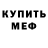 КЕТАМИН ketamine krikkachalik