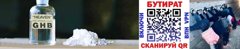 БУТИРАТ BDO  Хилок 