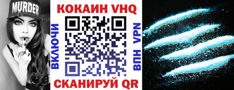 КОКАИН 97%  Хилок 