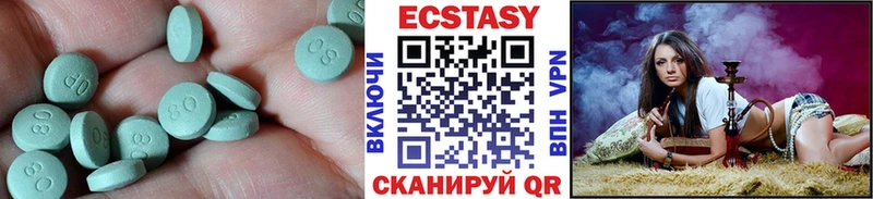 закладки Хилок ЭКСТАЗИ 280 MDMA