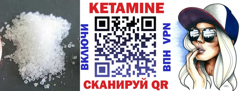 КЕТАМИН VHQ наркота Хилок