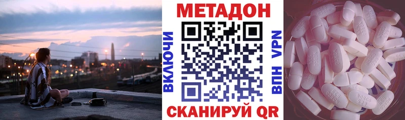 МЕТАДОН белоснежный Хилок